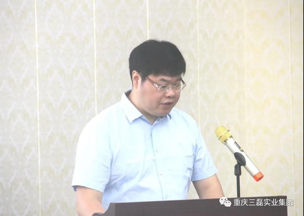 重慶三磊會展有限公司