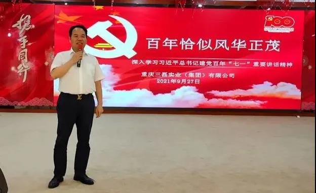 重慶三磊會(huì)展有限公司